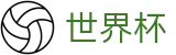 美加墨世界杯_服务大厅
